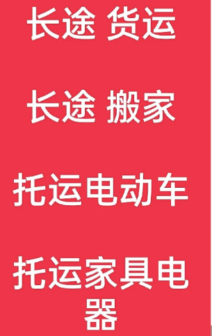 湖州到钟祥搬家公司-湖州到钟祥长途搬家公司